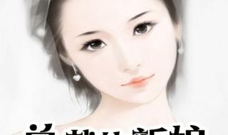 我的美女俏房客 我的美女俏房客