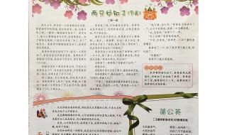 语文学习报答案 语文学习报答案