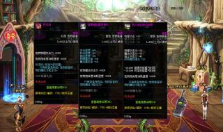 dnf2013年夏日礼包