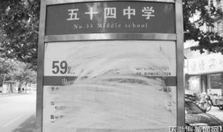 唐山市五十四中 唐山市五十四中