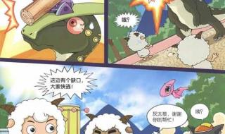 喜洋洋与灰太狼之龙 喜洋洋与灰太狼之龙