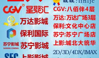 无锡万达国际影城 无锡万达国际影城