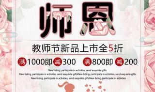 教师节祝福图片高清