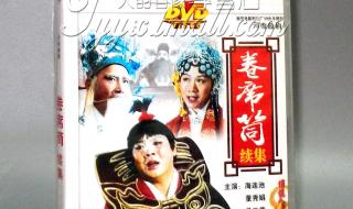 卷席筒-续集 卷席筒-续集