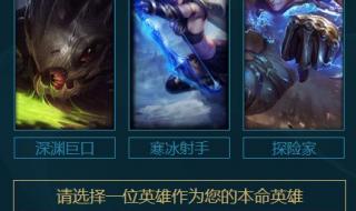 lol本命英雄答题 lol本命英雄答题