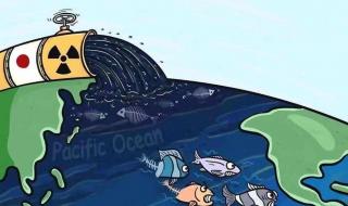 日本排放核废水事件 日本排放核废水事件