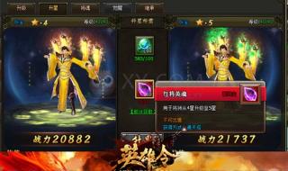 洛克王国通天塔奖励