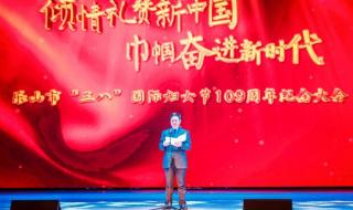 三八节的由来简介