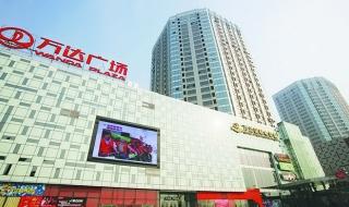 苏州万达广场团购 苏州万达广场团购