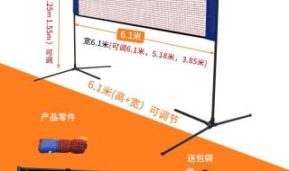 羽毛球网的高度是多少